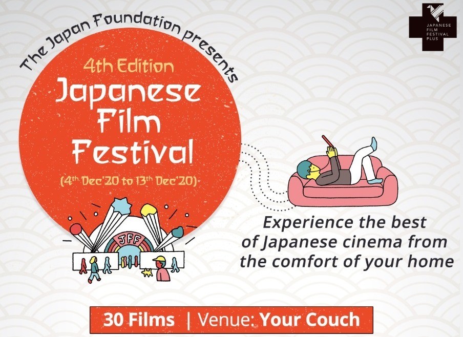 Japanese Film Festival 2020