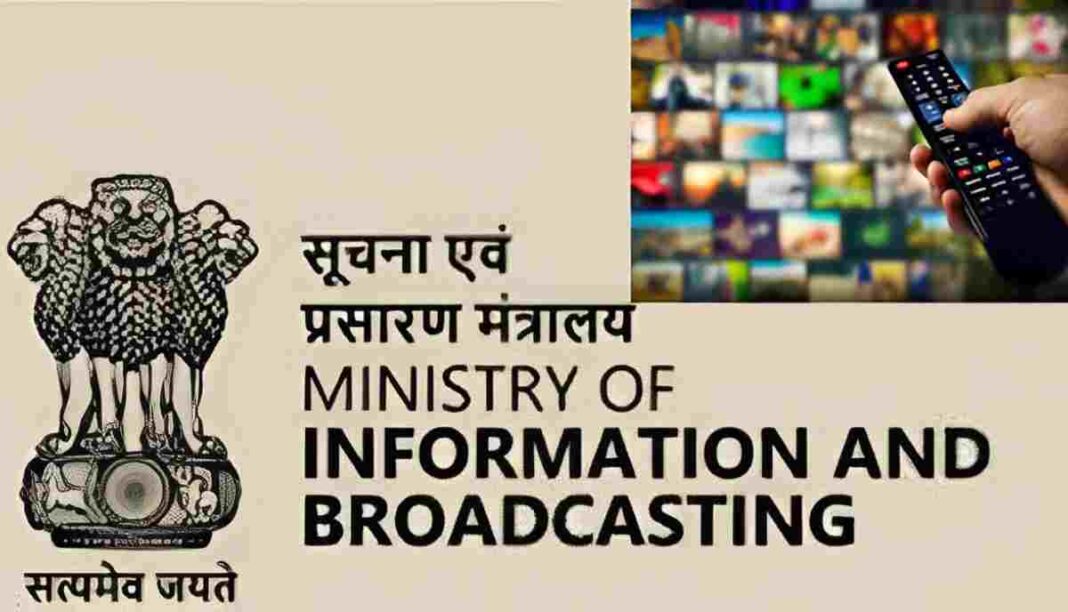 I&B Ministry TV channels