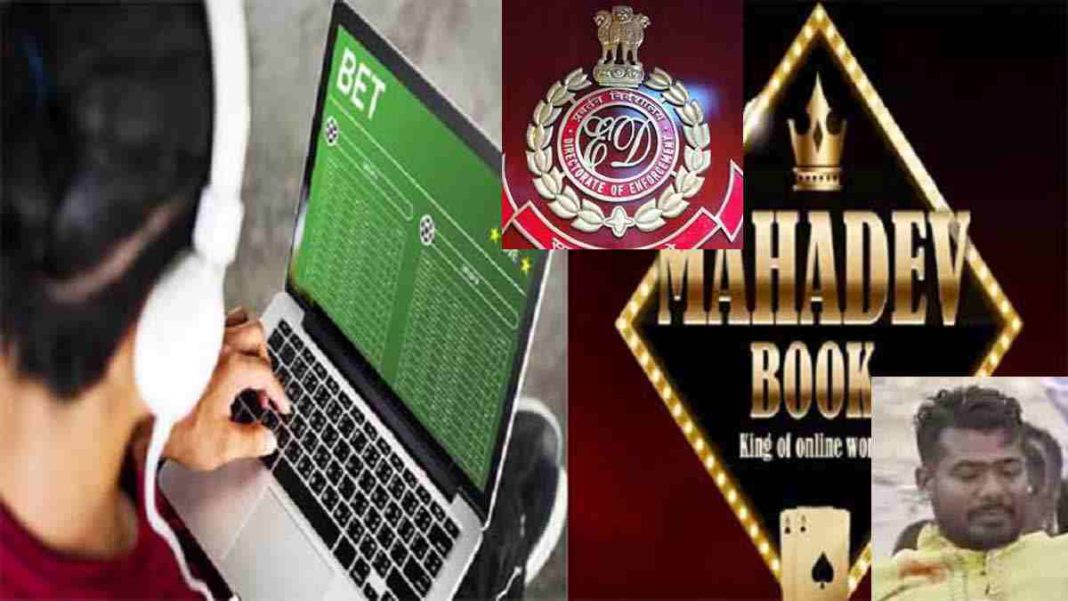 ED Mahadev Online betting scam